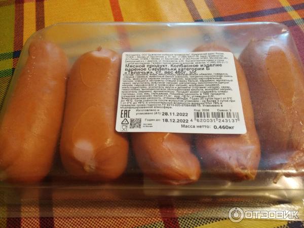 Сардельки Дымов Телячьи фото
