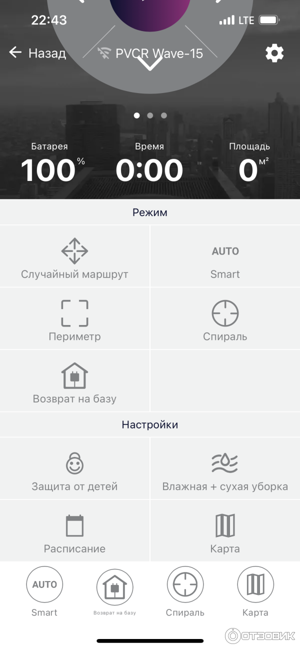 Робот-пылесос Polaris PVCR Wave 15 WiFi IQ Home Aqua фото