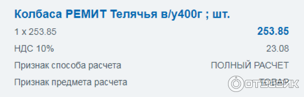 Колбаса Ремит Телячья фото