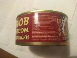 Консервы Домашние консервы "Плов по-узбекски" фото
