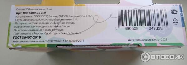 Стаканы BrightMix фото