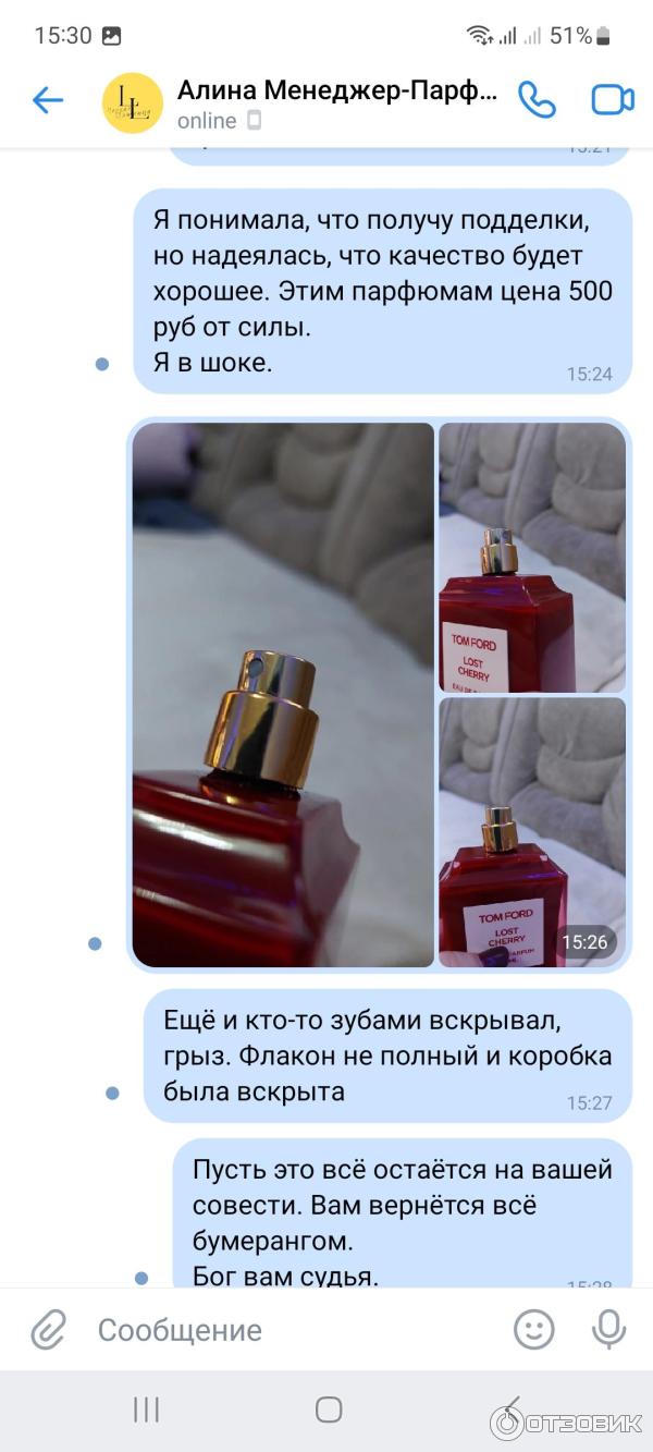 Магазин оригинальной парфюмерии Li-Ly Parfum (Россия, Москва) фото