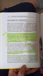 Книга "Сверхъестественный разум" - Джо Диспенза фото