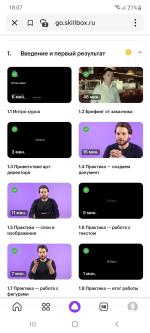 Курсы веб-дизайна Skillbox (Россия, Москва) фото
