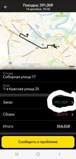 Работа в службе доставки "Яндекс.Курьер" (Россия, Москва) фото