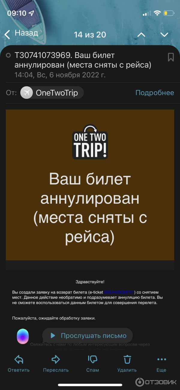 Onetwotrip.com - интернет-сервис бронирования авиабилетов фото