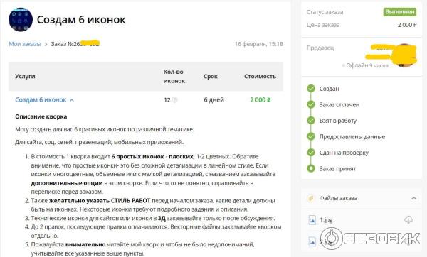 Kwork.ru - маркетплейс фриланс-услуг фото