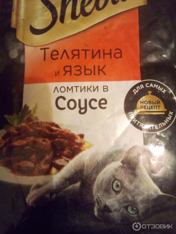 Влажный корм для кошек Шеба со вкусом телятины и языка фото