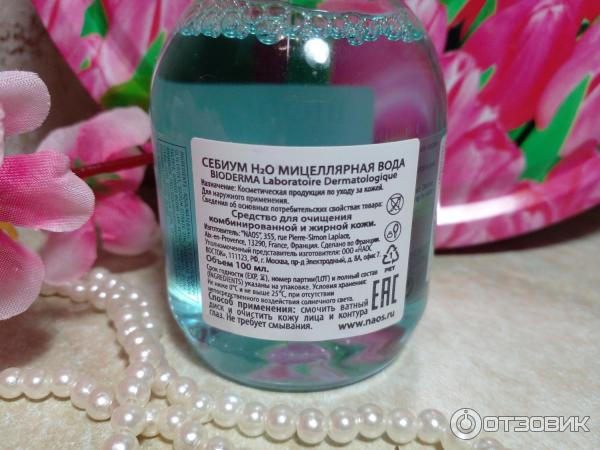 Мицеллярная вода BIODERMA Sebium H2O для комбинированной и жирной кожи фото