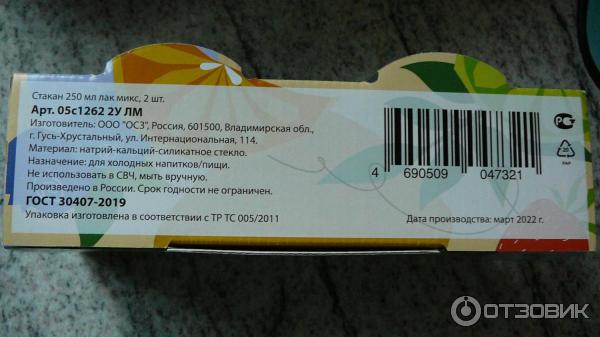 Стаканы BrightMix фото