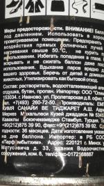 Универсальная водоотталкивающая пропитка Chist фото
