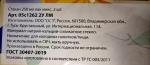 Стаканы BrightMix фото