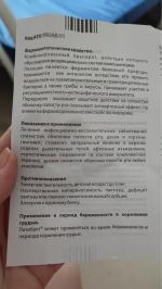 Антисептическое средство Bosnalijek Лизобакт фото