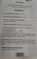 Антисептическое средство Bosnalijek Лизобакт фото