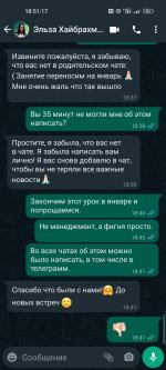 Академия Ukids (Юкидс) - онлайн обучение гибким навыкам фото
