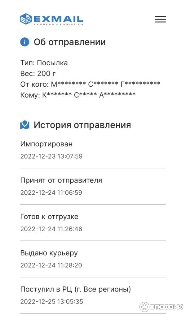 Доставка Avito x Exmail фото