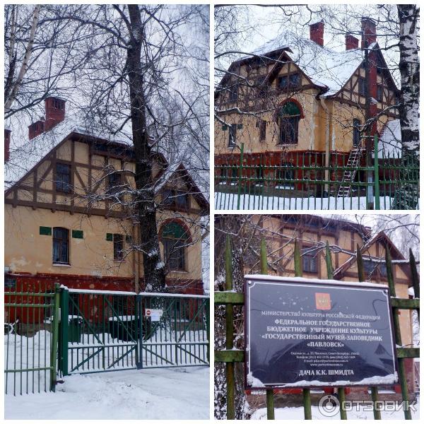 Дача Шмидта в Павловске
