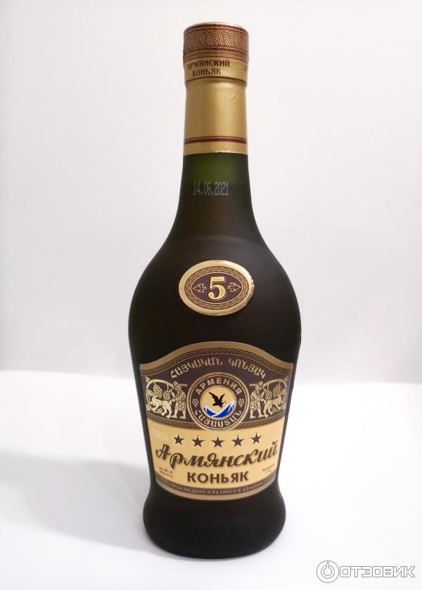 Армянский Коньяк 5 Звезд Цена
