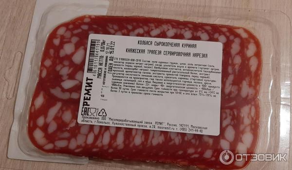 Колбаса сырокопченая куриная Княжеская трапеза Ремит фото
