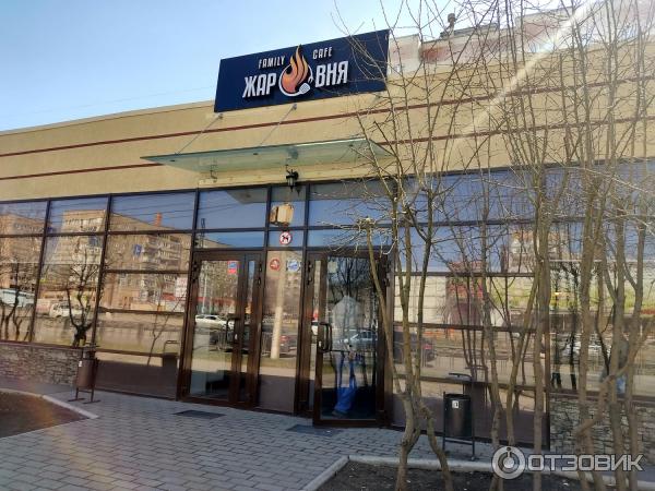 Кафе жаровня магнитогорск фото