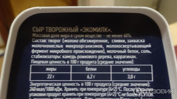 Сыр творожный экомилк фото Отзыв о Творожный сыр Экомилк Отличный и для бутерброда и для крема.