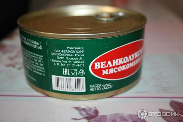 Свинина тушеная высший сорт Великолукский мясокомбинат фото