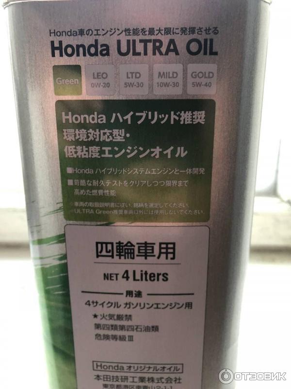 Купить Масло Хонда Ультра Грин