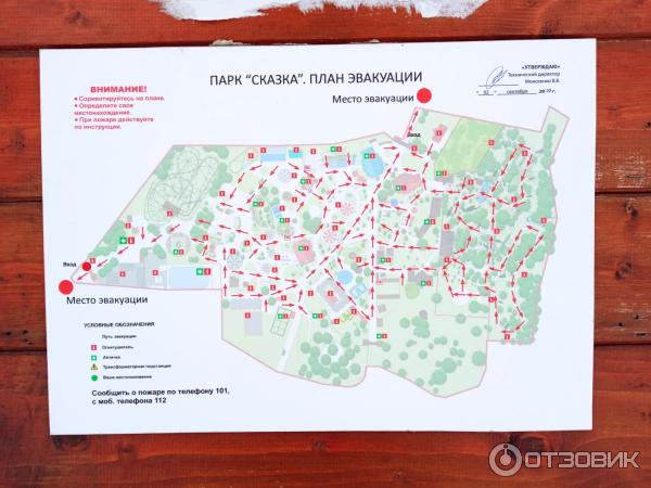 Семейный тематический парк Skazka (Россия, Москва) фото