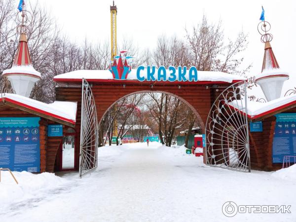 Семейный тематический парк Skazka (Россия, Москва) фото
