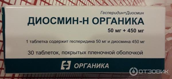 Органика препараты отзывы. Диосмин органика. Диосмин-н органика таблетки. Диоксидин -н органика. Диосмин 450.