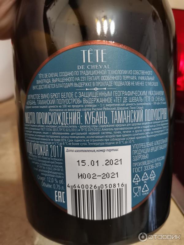 Тет де шеваль резерв. Тет де шеваль резерв