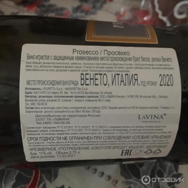 Вино игристое белое брют Filipetti Prosecco Extra Dry фото