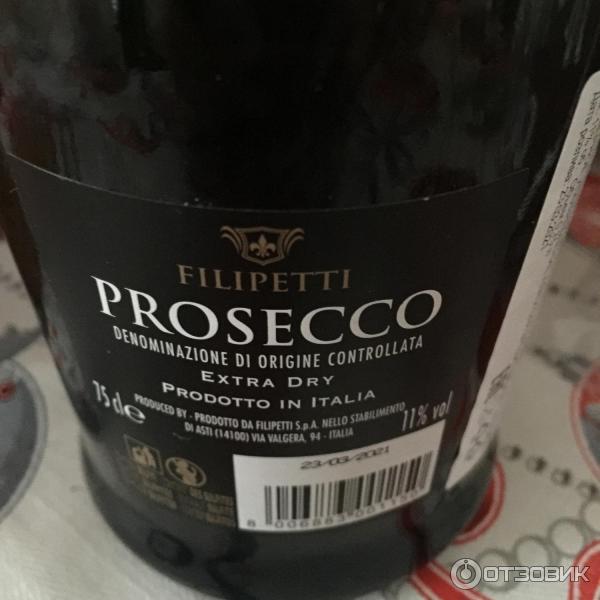 Вино игристое белое брют Filipetti Prosecco Extra Dry фото