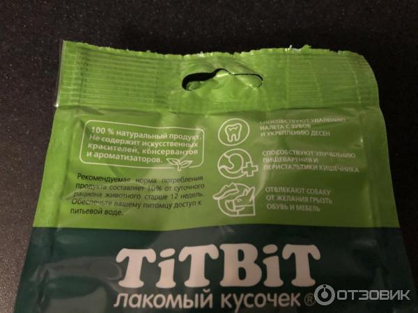 Лакомства для собак TITBIT фото