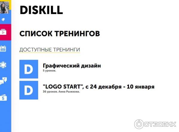 удобная платформа для обучения