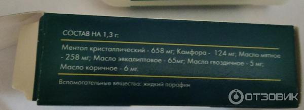 Состав