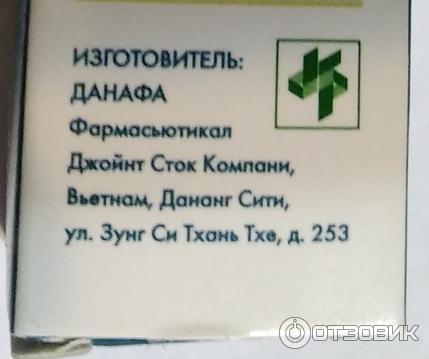 Изготовитель