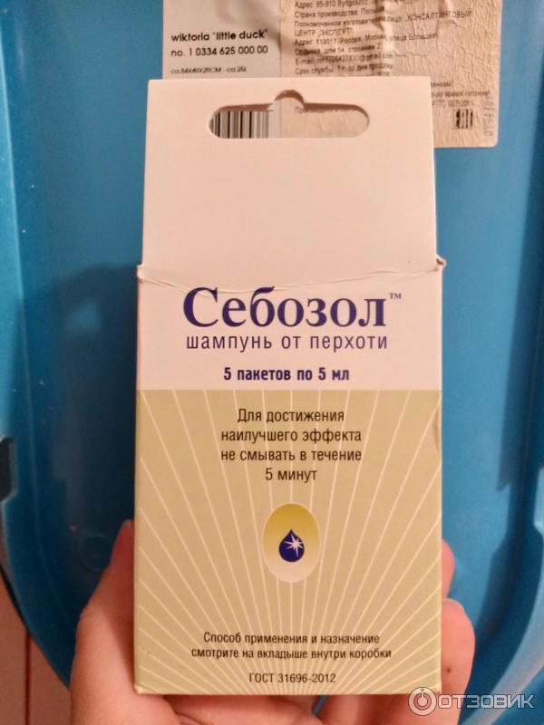 Себозол шампунь инструкция по применению. Себозол шампунь инструкция по применению
