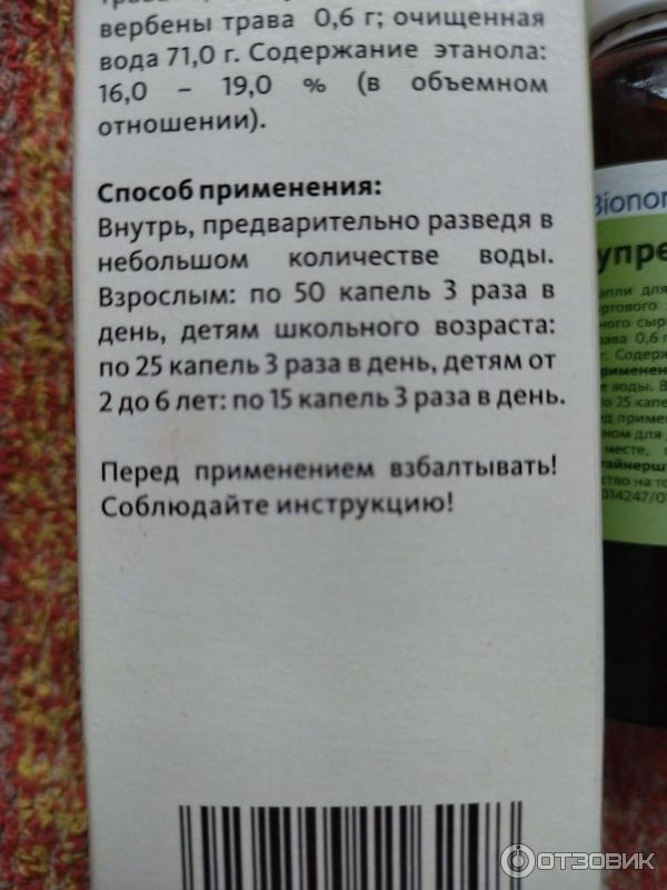 Синупрет таблетки как принимать взрослым при насморке