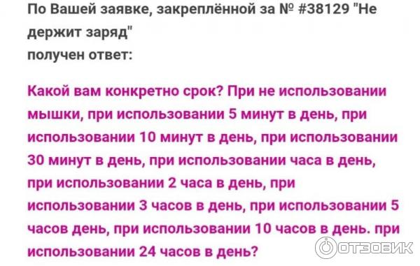 Отзыв о Мышь беспроводная Oklick 636LWC | Быстро разряжается; хамство ...