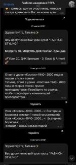 Школа стилистов "Fashion Academy PSFA" (Россия, Калиниград) фото