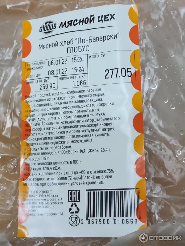 глобус уменьшенная модель земли. сообщение глобус модель земли. глобус понятие. сардельки глобус состав. что такое глобус 2 класс.