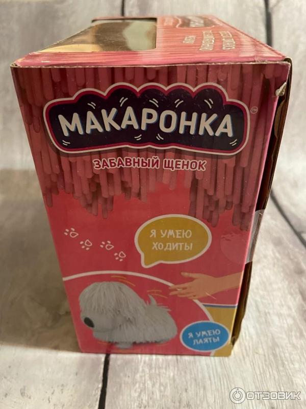 Игрушка ABtoys Забавный щенок Макаронка фото