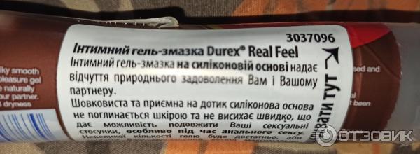 Интимная гель-смазка Durex фото