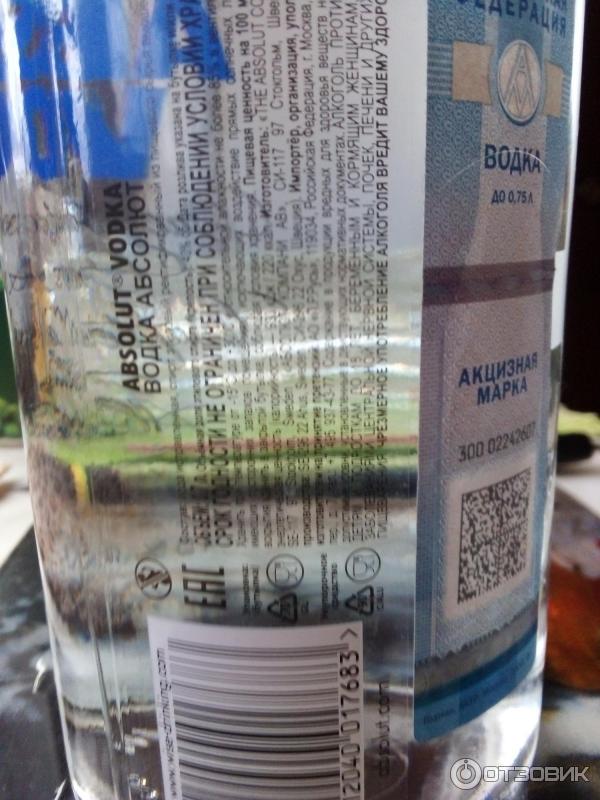 Водка Абсолют (Absolut Vodka) фото