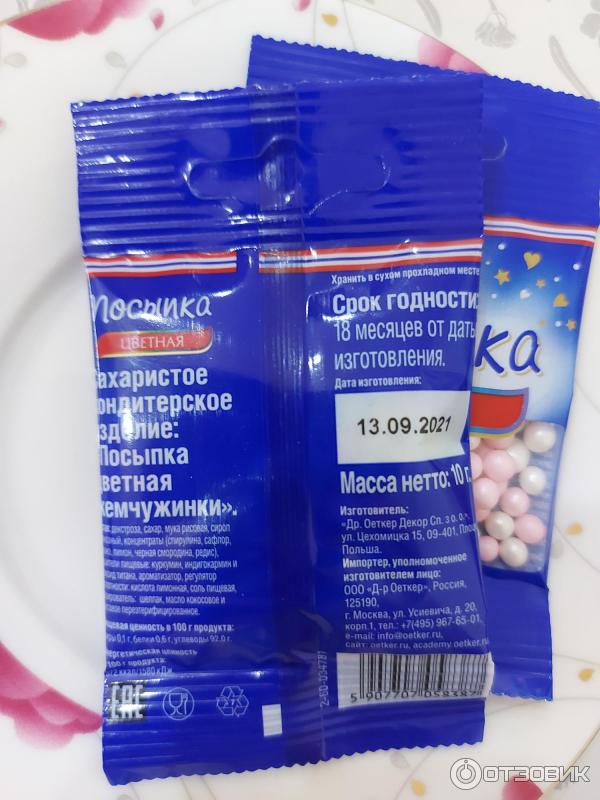 Посыпка кондитерская Dr. Oetker фото