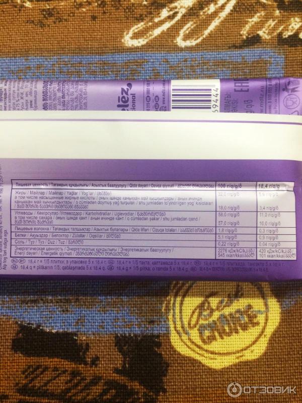 Шоколад молочный пористый Milka Bubbles с бананово-йогуртовой начинкой фото