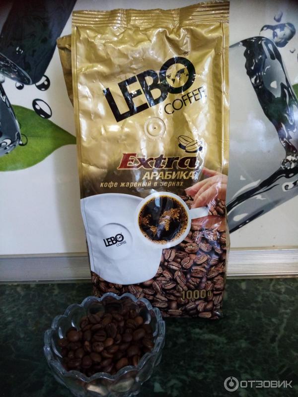 Кофе LEBO COFFEE Extra Арабика жареный в зернах фото