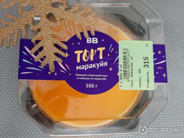 Торт ВкусВилл Маракуйя фото