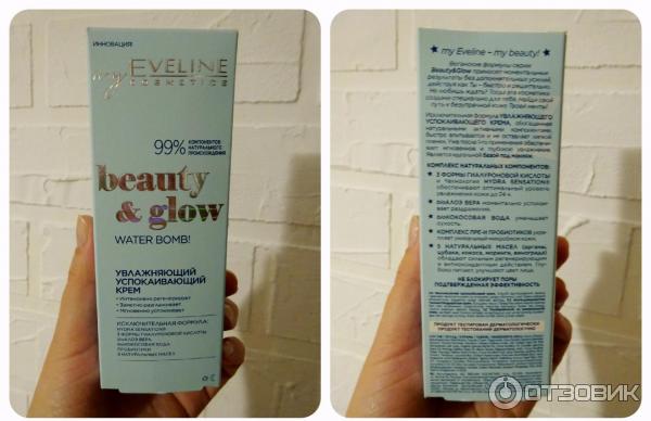 Eveline beauty glow крем. Эвелин Beauty Glow крем. Eveline для тела Beauty&Glow. Eveline Beauty & Glow увлажняющий успокаивающий крем 75ml. Eveline крем детокс с персиком.